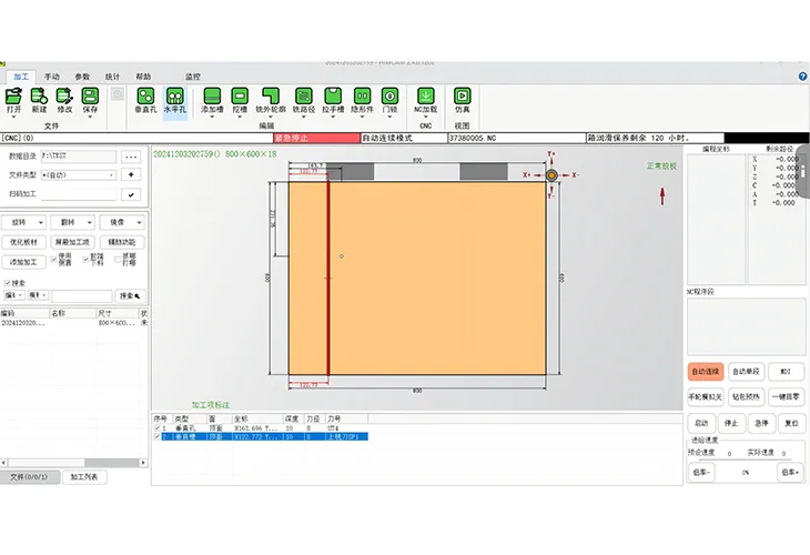 人性化操作界面